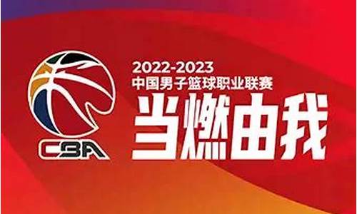 cba北京队门票,cba北京队门票2024