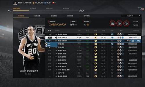 nba2kol2的账号管理页面,nba2konline2游戏账号