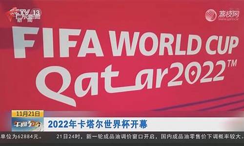 2022年卡塔尔世界杯决赛点球大战_2022卡塔尔世界杯决赛球场