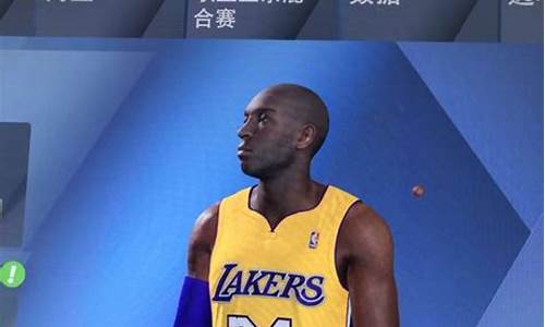 2k20 科比捏脸,nba2k20科比捏脸参数