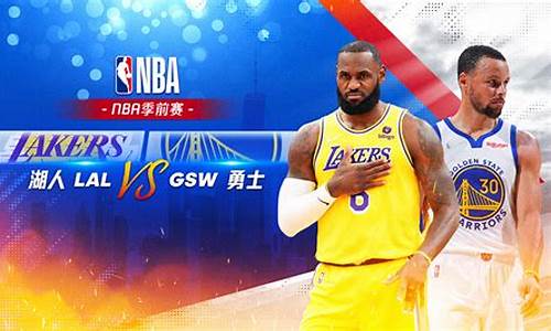 nba湖人vs勇士全场回放国语_nba湖人vs勇士