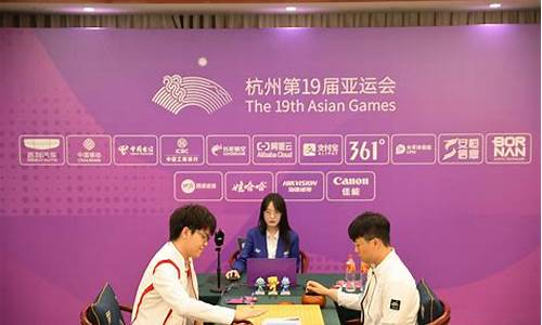 亚运会象棋比赛时间_亚运会象棋比赛时间决赛几点开始