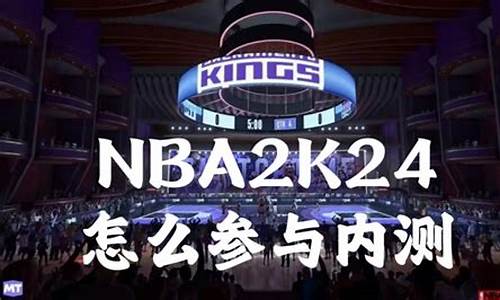 nba2k24怎么自定义阵容,nba2k20mc自定义阵容