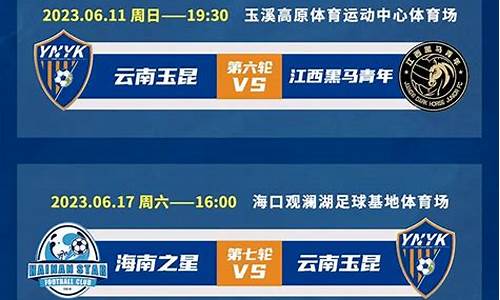 2022年中乙联赛扩军,中乙2024年的赛程表