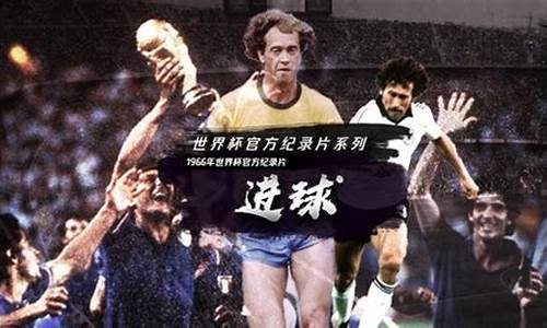 1982世界杯进球集锦_1982年世界杯