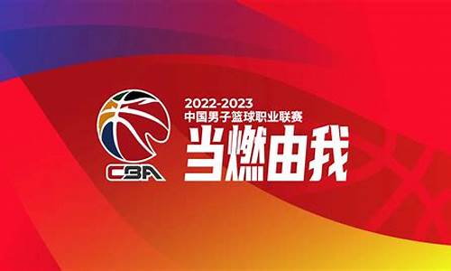 2020到2021 cba篮球赛整个赛程表_篮球CBA赛季2020