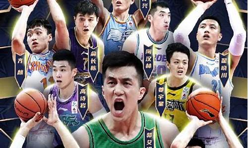 cba全明星2021什么时间,cba全明星什么时候开始比赛