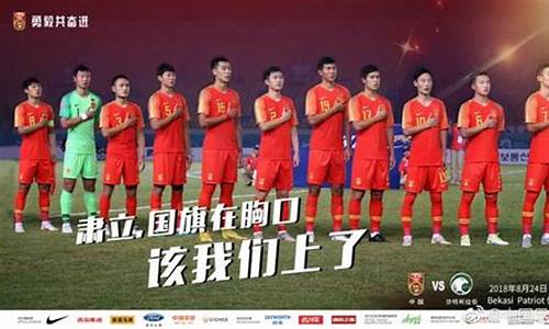 中国U23对阵沙特U23-国足2:3沙特