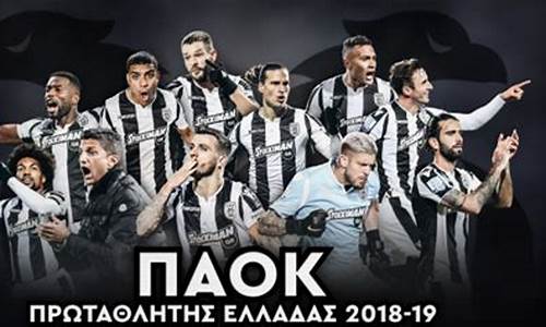 希腊超级联赛甲组ds足球,希腊超级联赛2020